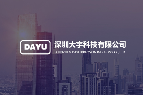 东乌珠穆沁旗建站-深圳大宇科技有限公司