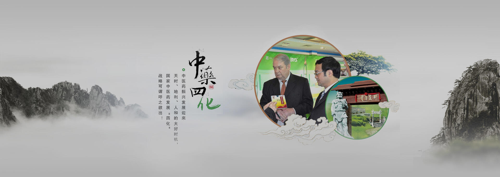 正镶白旗建站-若一医药科技