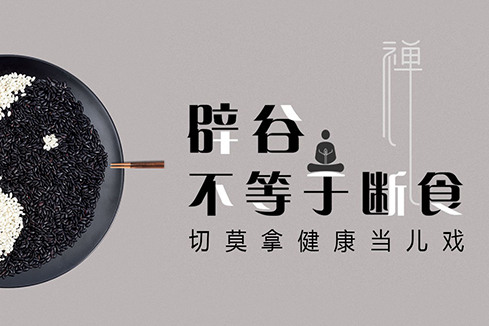 正镶白旗建站-少林禅武医