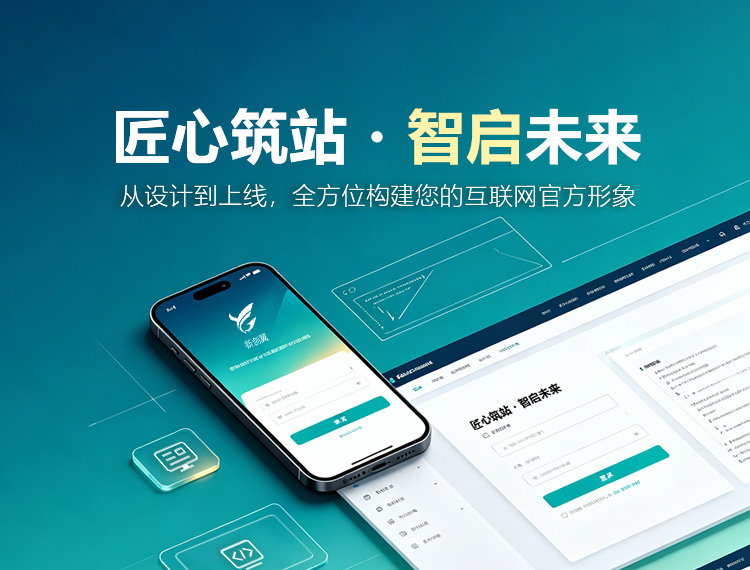 多伦县建站-匠心筑站・智启未来