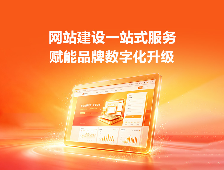 多伦县建站-品牌官网建设